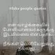 Fake people quotes in tamil