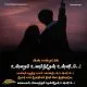Friendship Quotes in Tamil