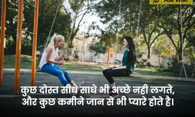 dosti shayari 2 line