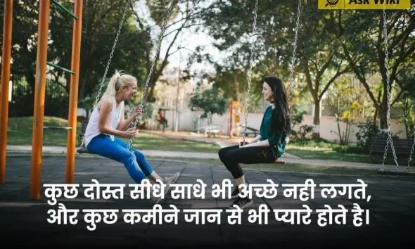 dosti shayari 2 line