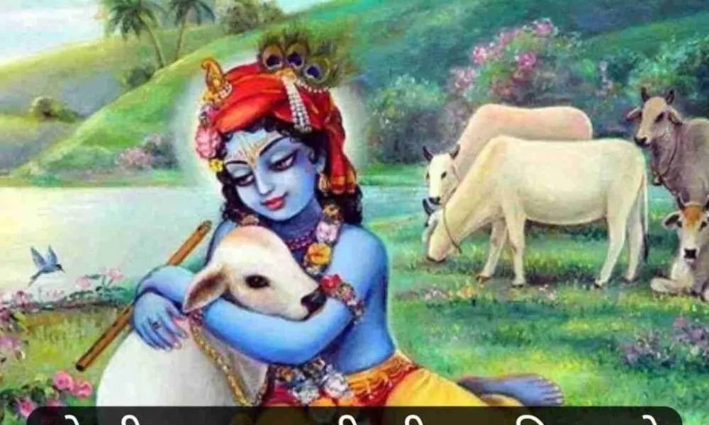 krishna good morning hindi