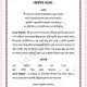 hanuman chalisa bengali pdf